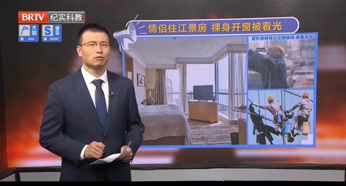 尷尬了！情侶住江景房，裸身開窗簾被看光…