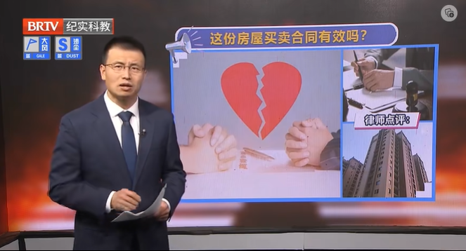 京云律師解讀：出售和未成年子女共有的房屋，是否侵犯未成年利益？