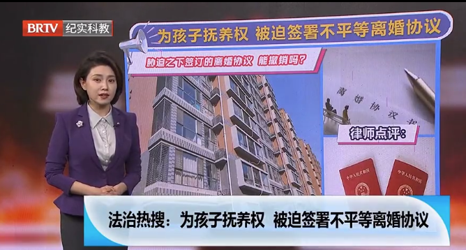 京云律師解讀：女子離婚想要撫養權，丈夫要求拿房來換，房子是否能要回？