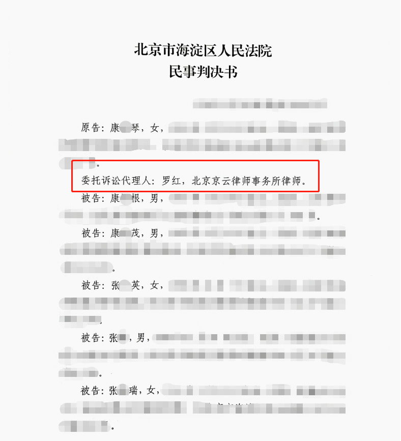 父母共有房屋母親留遺囑部分份額給女兒，其他子女不認(rèn)可怎么辦？