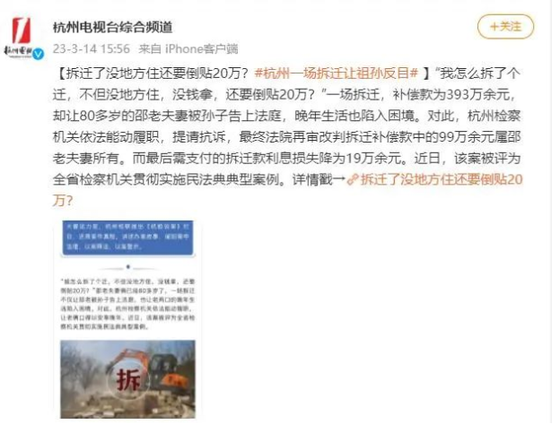 【以案釋法】393萬拆遷款惹禍！杭州老夫婦被孫子告了，不僅沒地方住還要倒貼20w？在征地拆遷中，哪些人有權分割拆遷補償款？