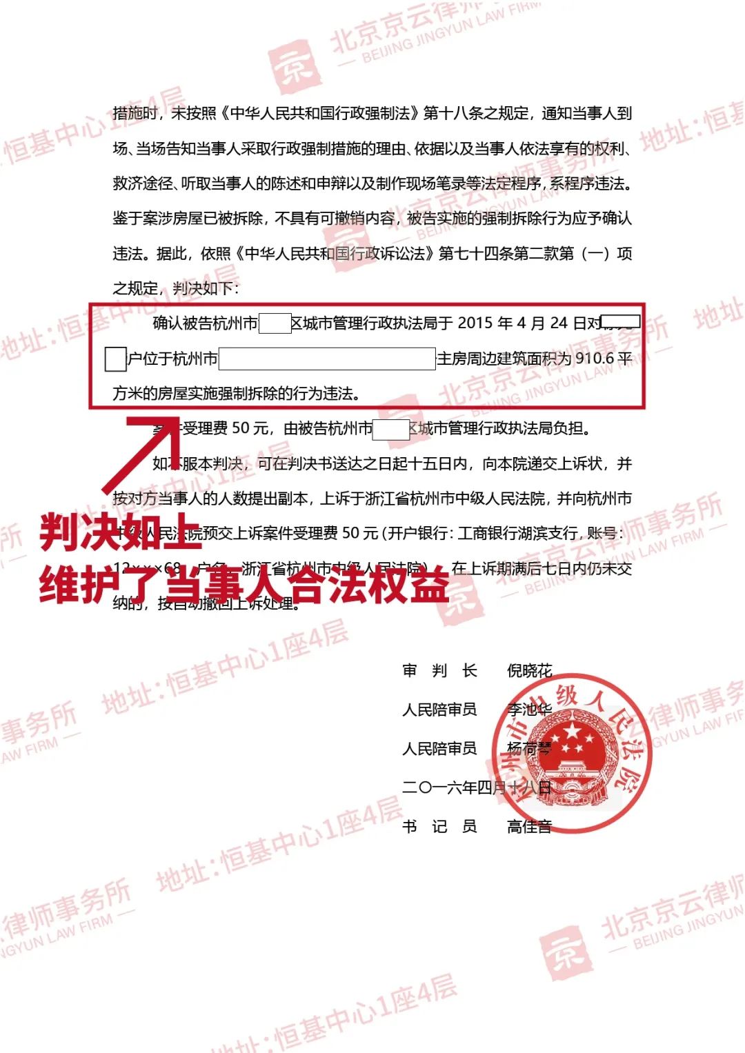 【京云拆遷律師】 違建強拆也應(yīng)當(dāng)遵守程序,絕對不能想拆就拆! 【京云拆遷律師】 違建強拆也應(yīng)當(dāng)遵守程序,絕對不能想拆就拆!