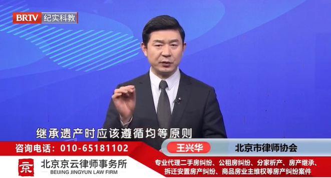 北京<a href=http://www.f7216.cn/team/ target=_blank class=infotextkey>京云律師</a>事務所王興華律師 北京京云<a href=http://www.f7216.cn/group/ target=_blank class=infotextkey>律師事務所</a>王興華律師