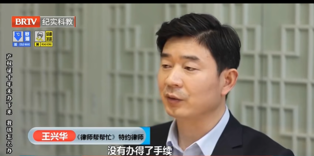 北京京云律師事務所主任王興華律師