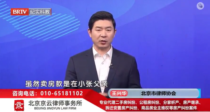 北京京云<a href=http://www.f7216.cn/group/ target=_blank class=infotextkey>律師事務(wù)所</a>主任王興華律師