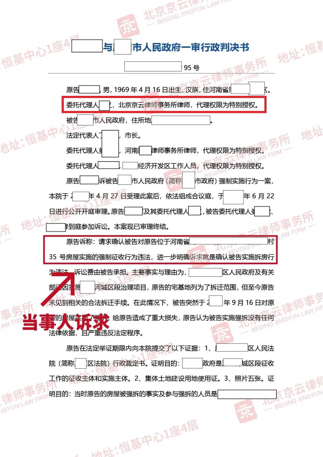 與丈夫結婚10年發現自己涉嫌重婚，京云律師幫助當事人要回賠償25萬