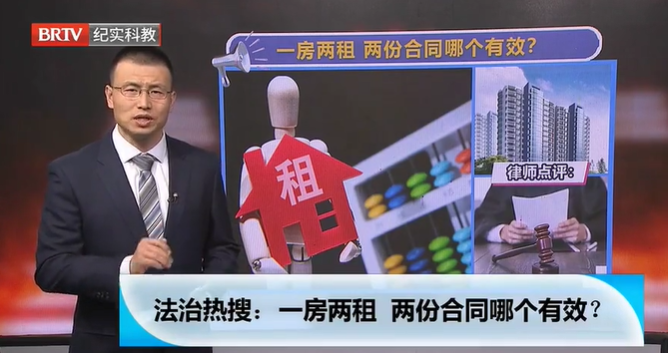 一房兩租，兩份合同，哪個(gè)有效？