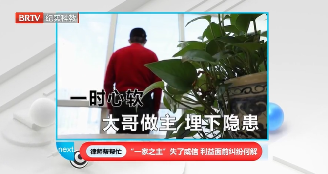 律師幫幫忙|舅舅買的房被外甥霸占，利益面前親情不堪一擊