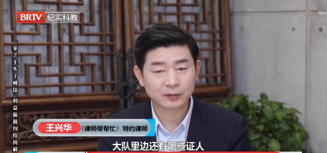 北京京云律師事務(wù)所主任王興華律師 北京京云律師事務(wù)所主任王興華律師