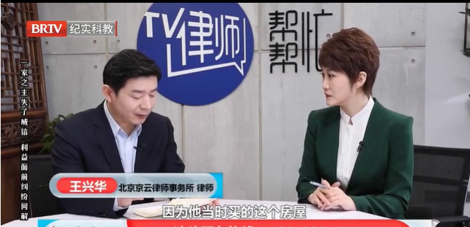 北京京云律師事務(wù)所主任王興華律師 北京<a href=http://www.f7216.cn/team/ target=_blank class=infotextkey>京云律師</a>事務(wù)所主任王興華律師