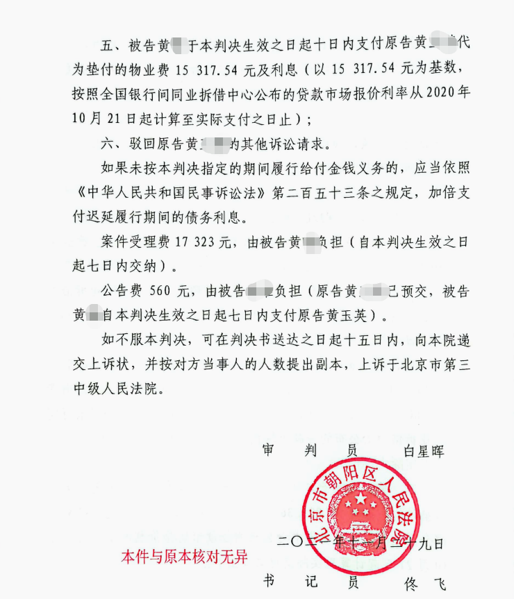 出租商鋪拒不支付租金，京云律師幫助當事人要回租金1333668.95元