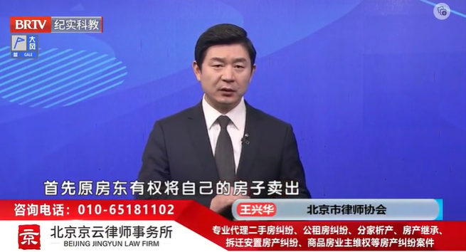 北京<a href=http://www.f7216.cn/team/ target=_blank class=infotextkey>京云律師</a>事務所王興華律師 北京京云<a href=http://www.f7216.cn/group/ target=_blank class=infotextkey>律師事務所</a>王興華律師