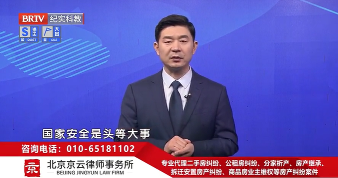 北京<a href=http://www.f7216.cn/team/ target=_blank class=infotextkey>京云律師</a>事務所主任王興華律師 北京京云<a href=http://www.f7216.cn/group/ target=_blank class=infotextkey>律師事務所</a>主任王興華律師