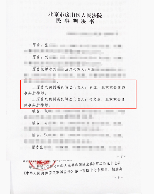 “外嫁女”“上門女婿”要分拆遷安置房，京云律師巧解家庭糾紛