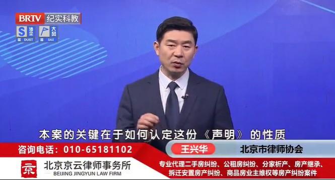 北京<a href=http://www.f7216.cn/team/ target=_blank class=infotextkey>京云律師</a>事務(wù)所王興華律師 北京京云<a href=http://www.f7216.cn/group/ target=_blank class=infotextkey>律師事務(wù)所</a>王興華律師