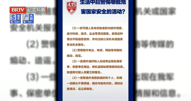 第八個(gè)“全民國(guó)家安全教育日”來(lái)啦！維護(hù)國(guó)家安全，人人有責(zé)！