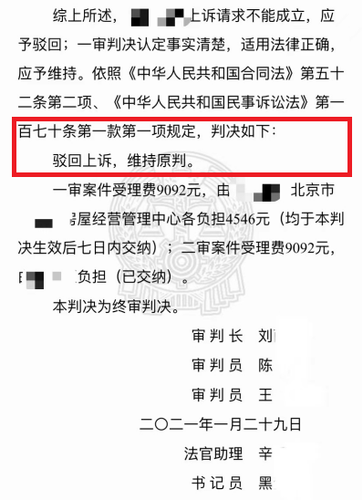 【京云拆遷律師】 棚戶區(qū)改造簽訂不平等協(xié)議，京云拆遷律師助力委托人確認(rèn)協(xié)議無(wú)效