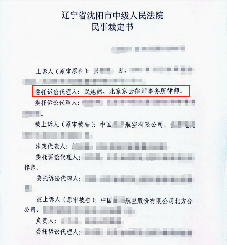 入職20多年未交社保公積金，一審敗訴，二審委托京云律師反敗為勝