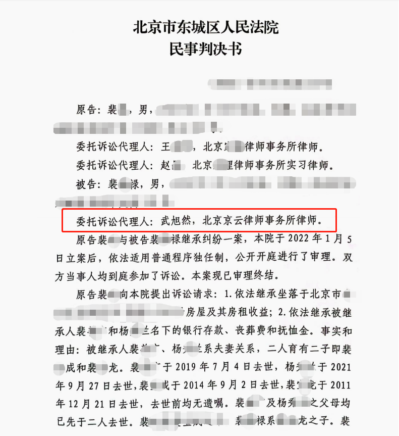 【京云拆遷律師】“以拆違代征收”意圖明顯，責令限拆決定書必須撤銷！