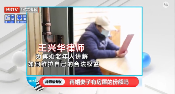 律師幫幫忙|再婚丈夫去世,繼女要分房子,再婚妻子有房屋份額嗎? 律師幫幫忙|再婚丈夫去世,繼女要分房子,再婚妻子有房屋份額嗎?