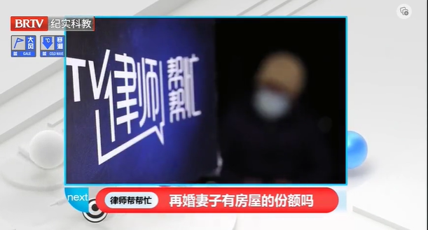 律師幫幫忙|再婚丈夫去世，繼女要分房子，再婚妻子有房屋份額嗎？