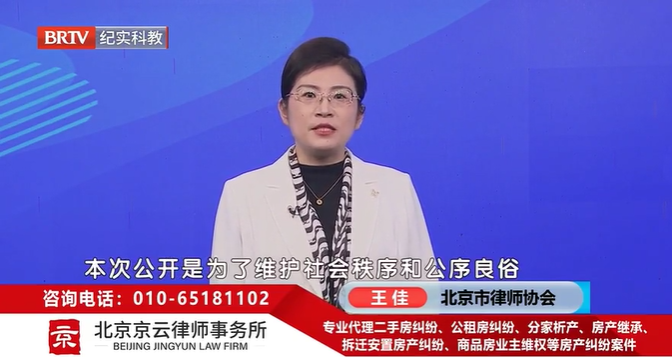 北京京云律師事務(wù)所資深律師,王佳律師 北京<a href=http://www.f7216.cn/team/ target=_blank class=infotextkey>京云律師</a>事務(wù)所資深律師,王佳律師