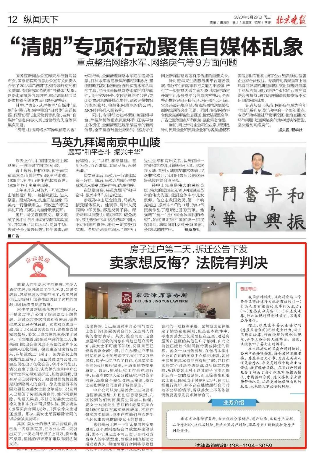 房子過戶第二天,拆遷公告下發(fā),賣家想反悔?法院有判決 房子過戶第二天,拆遷公告下發(fā),賣家想反悔?法院有判決