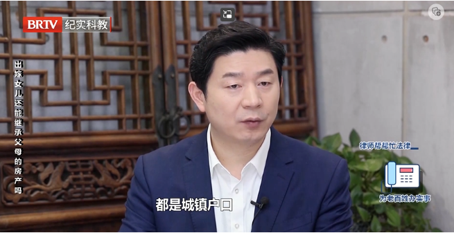 律師幫幫忙|出嫁女兒能繼承父母的房產嗎?京云律師《律師幫幫忙》權威解讀 律師幫幫忙|出嫁女兒能繼承父母的房產嗎?京云律師《律師幫幫忙》權威解讀