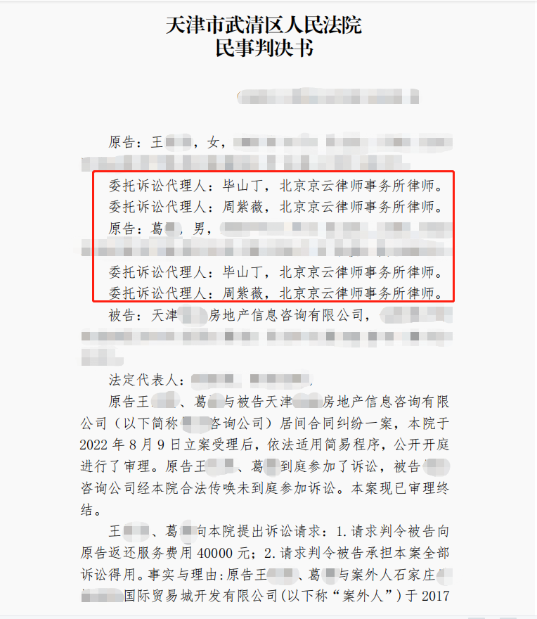 買的房子五證不全，申請(qǐng)信息公開無(wú)法立案，京云律師介入支持全部訴求