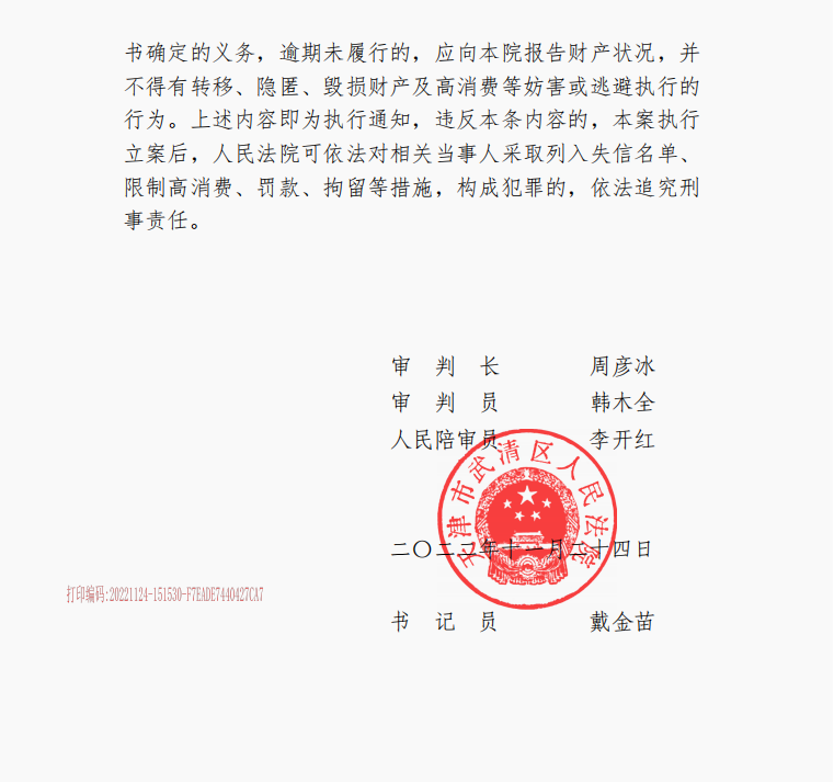 買的房子五證不全，申請信息公開無法立案，京云律師介入支持全部訴求