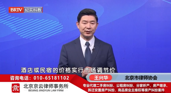 北京<a href=http://www.f7216.cn/team/ target=_blank class=infotextkey>京云律師</a>事務所主任王興華律師