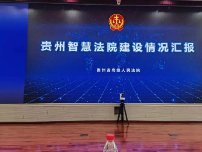 京云律所主任王興華受貴州省高級人民法院邀請參觀貴州智慧法院建設情況匯報 京云律所主任王興華受貴州省高級人民法院邀請參觀貴州智慧法院建設情況匯報