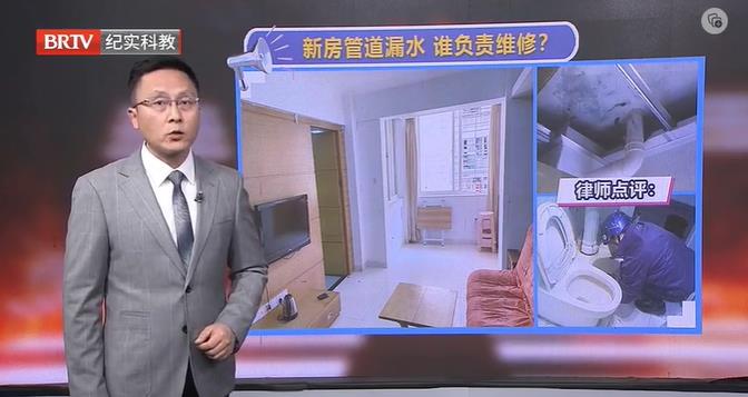 買的新房剛交付發現管道漏水，誰負責維修？