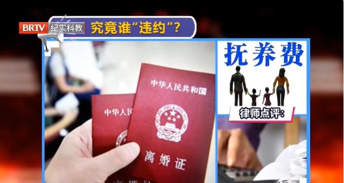 離婚協議一方不付撫養費，是否有效？能反悔以法定義務主張對方給錢嗎？