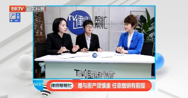 律師幫幫忙|贈與房產須謹慎,任意撤銷有前提 律師幫幫忙|贈與房產須謹慎,任意撤銷有前提