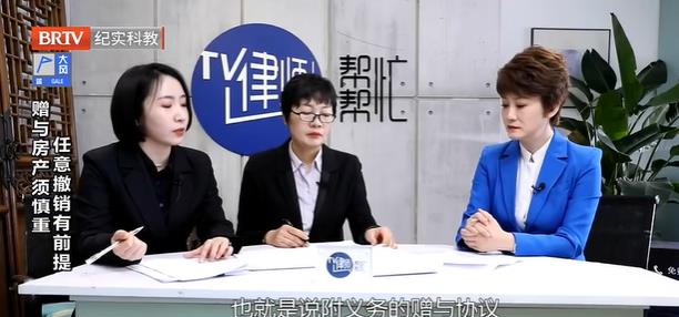 律師幫幫忙|贈與房產須謹慎,任意撤銷有前提 律師幫幫忙|贈與房產須謹慎,任意撤銷有前提