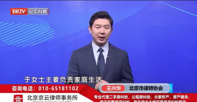 北京<a href=http://www.f7216.cn/team/ target=_blank class=infotextkey>京云律師</a>事務所王興華律師