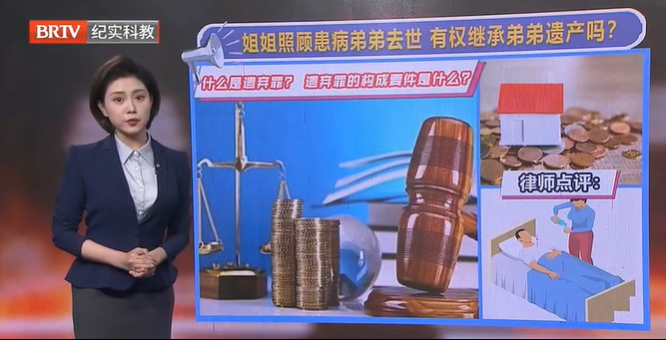 弟弟去世留下遺產由姐姐繼承，弟弟的女兒有權反對嗎？