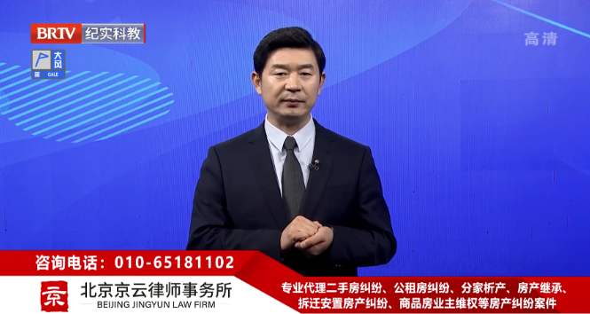 北京<a href=http://www.f7216.cn/team/ target=_blank class=infotextkey>京云律師</a>事務(wù)所王興華律師 北京京云<a href=http://www.f7216.cn/group/ target=_blank class=infotextkey>律師事務(wù)所</a>王興華律師