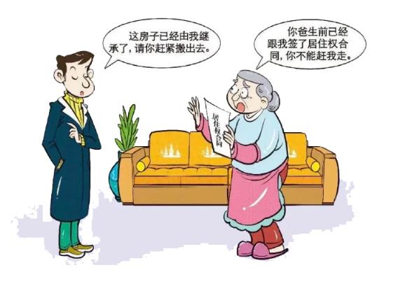 首例“居住權”案件宣判：“房子歸你，但你也住不了”！