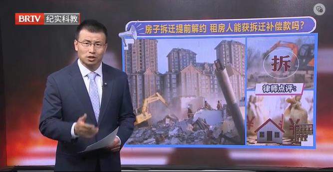 租賃房屋期間遇到拆遷，合同是否可以解除，承租人能否要求拆遷補(bǔ)償