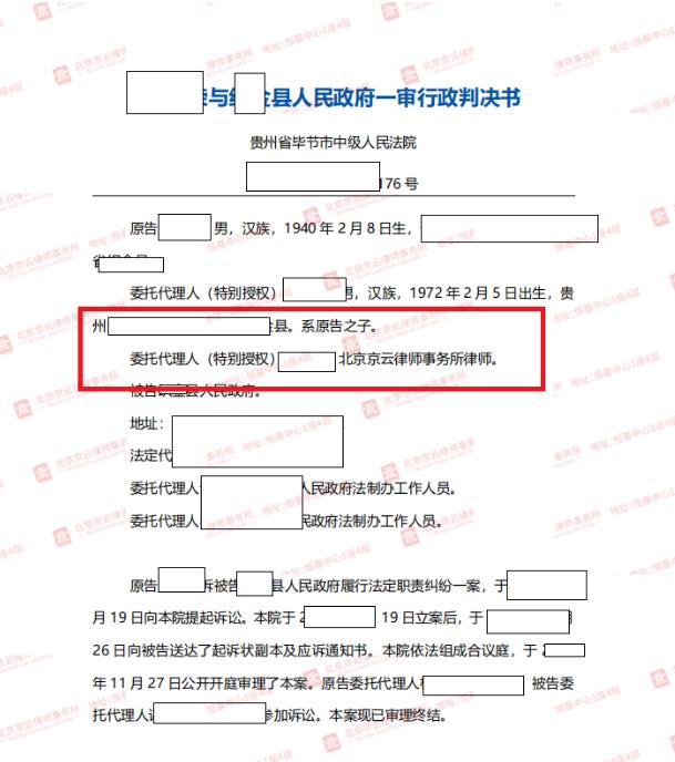【京云拆遷律師】村民向政府申請土地確權被忽視？法院：責令履責！