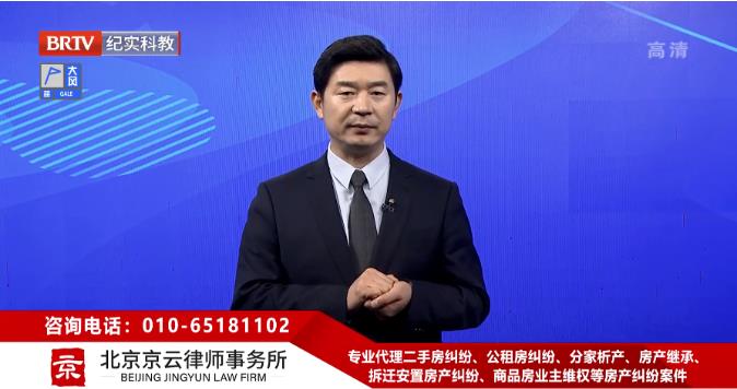 北京<a href=http://www.f7216.cn/team/ target=_blank class=infotextkey>京云律師</a>事務所主任王興華律師 北京京云<a href=http://www.f7216.cn/group/ target=_blank class=infotextkey>律師事務所</a>主任王興華律師