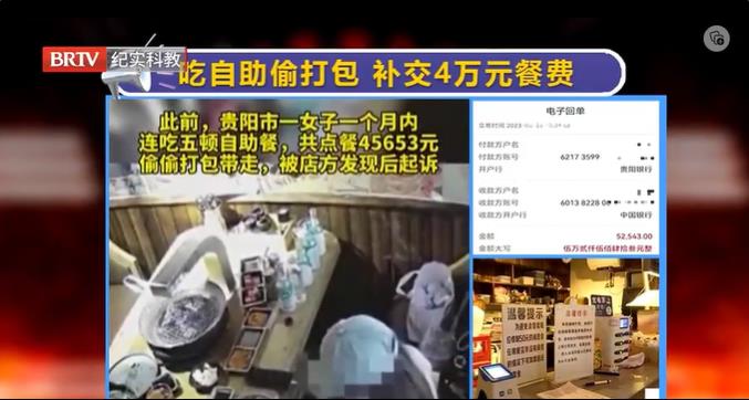 女子吃自助偷偷打包，被店家起訴補(bǔ)交44543元餐費！