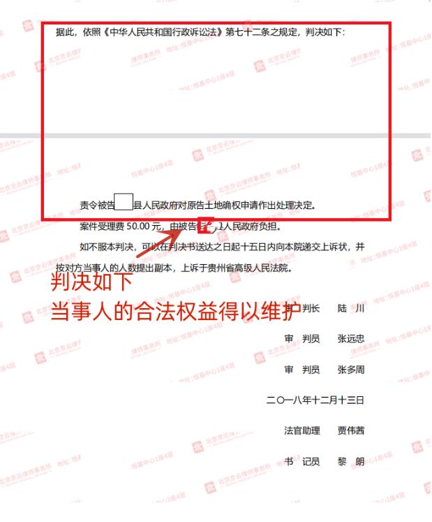 【京云拆遷律師】村民向政府申請土地確權(quán)被忽視?法院:責(zé)令履責(zé)! 【京云拆遷律師】村民向政府申請土地確權(quán)被忽視?法院:責(zé)令履責(zé)!