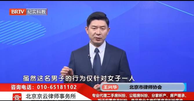 北京<a href=http://www.f7216.cn/team/ target=_blank class=infotextkey>京云律師</a>事務(wù)所主任王興華律師