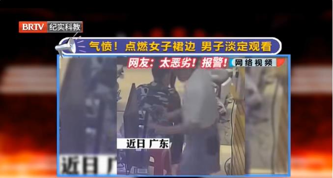 奇葩！男子偷偷用打火機(jī)點燃女子裙邊