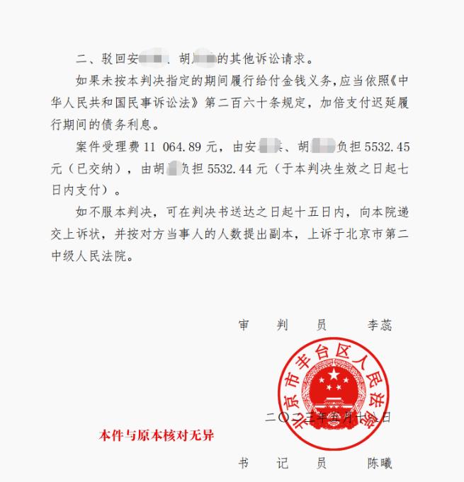 離婚后拆遷安置費被一方獨占,京云律師幫助委托人要回安置費100余萬元 離婚后拆遷安置費被一方獨占,京云律師幫助委托人要回安置費100余萬元