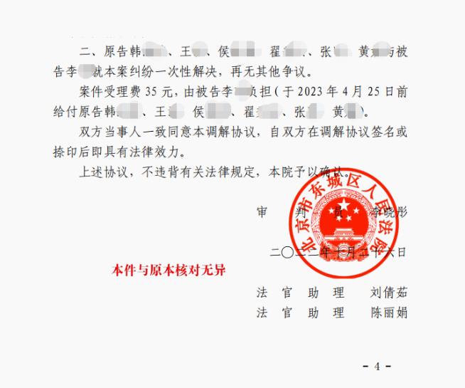 原被告共同購買學區房起紛爭，京云律師調解雙方化干戈為玉帛