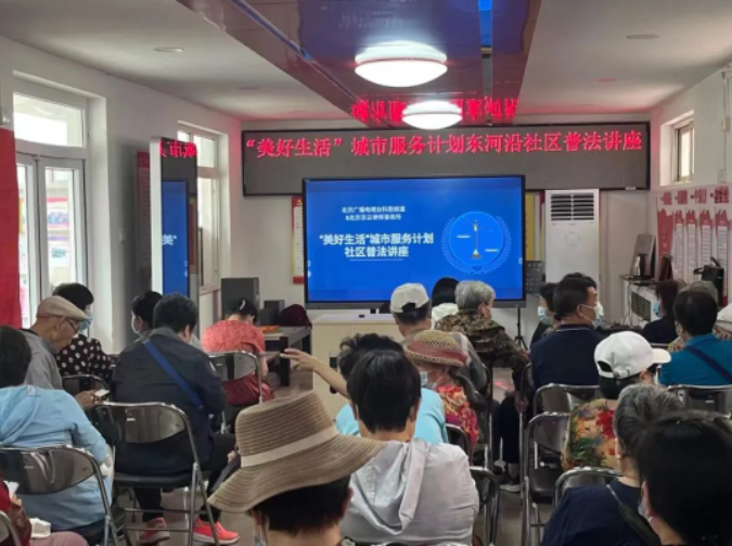 京云公益|京云律所受北京衛視邀請,走進東城區和平里街道開展普法講座 京云公益|京云律所受北京衛視邀請,走進東城區和平里街道開展普法講座
